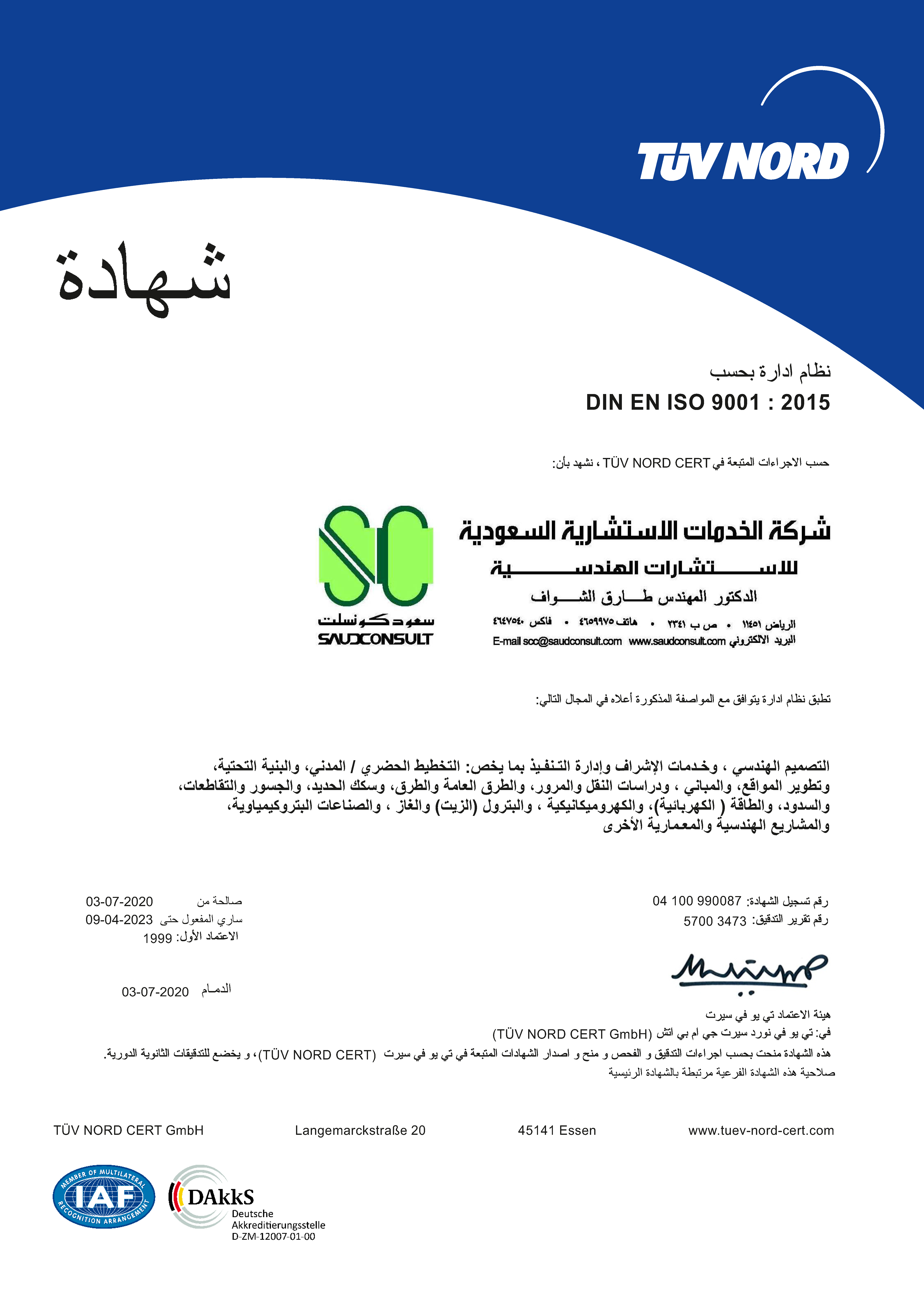 ISO-9001:2015 - Arabic