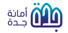 أمانة جدة