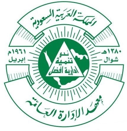 معهد الإدارة العامة